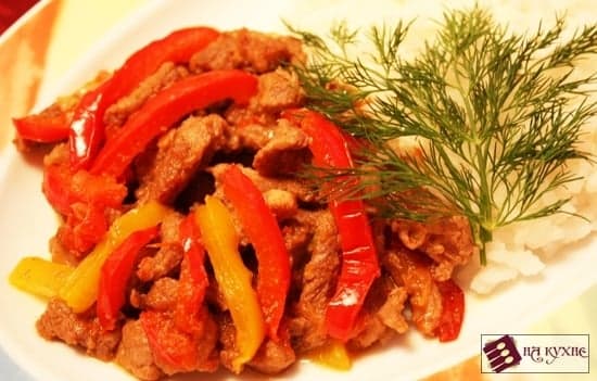 Говядина, жаренная с болгарским перцем
