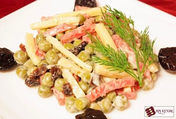 Салат "Южанка" (с копченой колбасой, зеленым горошком и черносливом)