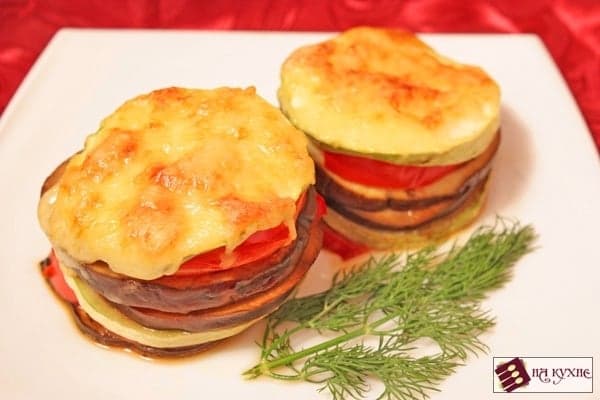 Запеченные кабачки с баклажанами и помидорами под сырной корочкой